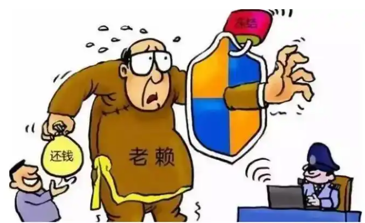 宁波讨债：碰到老赖不给钱怎么办