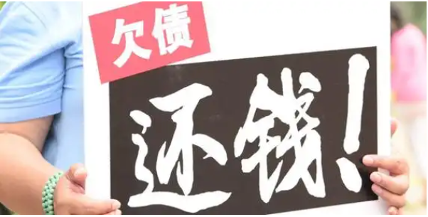 宁波追债公司：堵门要账怎样才算合法
